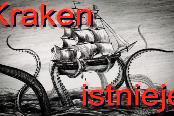 Kraken это что такое